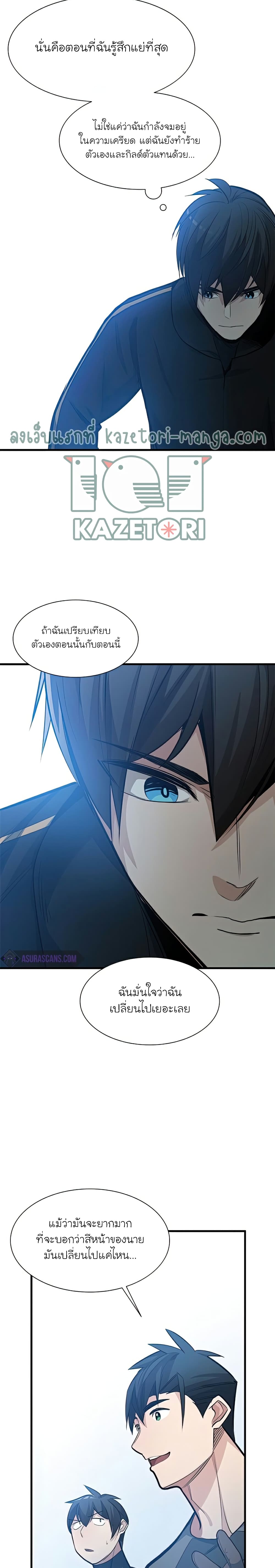 The Tutorial is Too Hard ตอนที่ 87 (22)